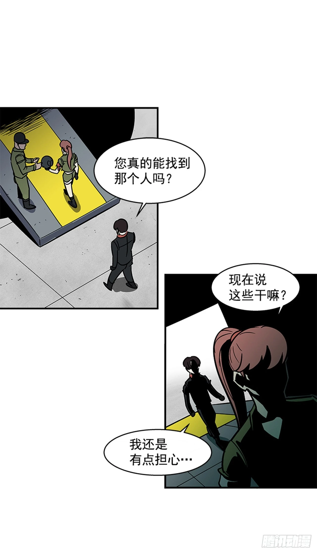 《最强一击》144.最后一次作战 第17页