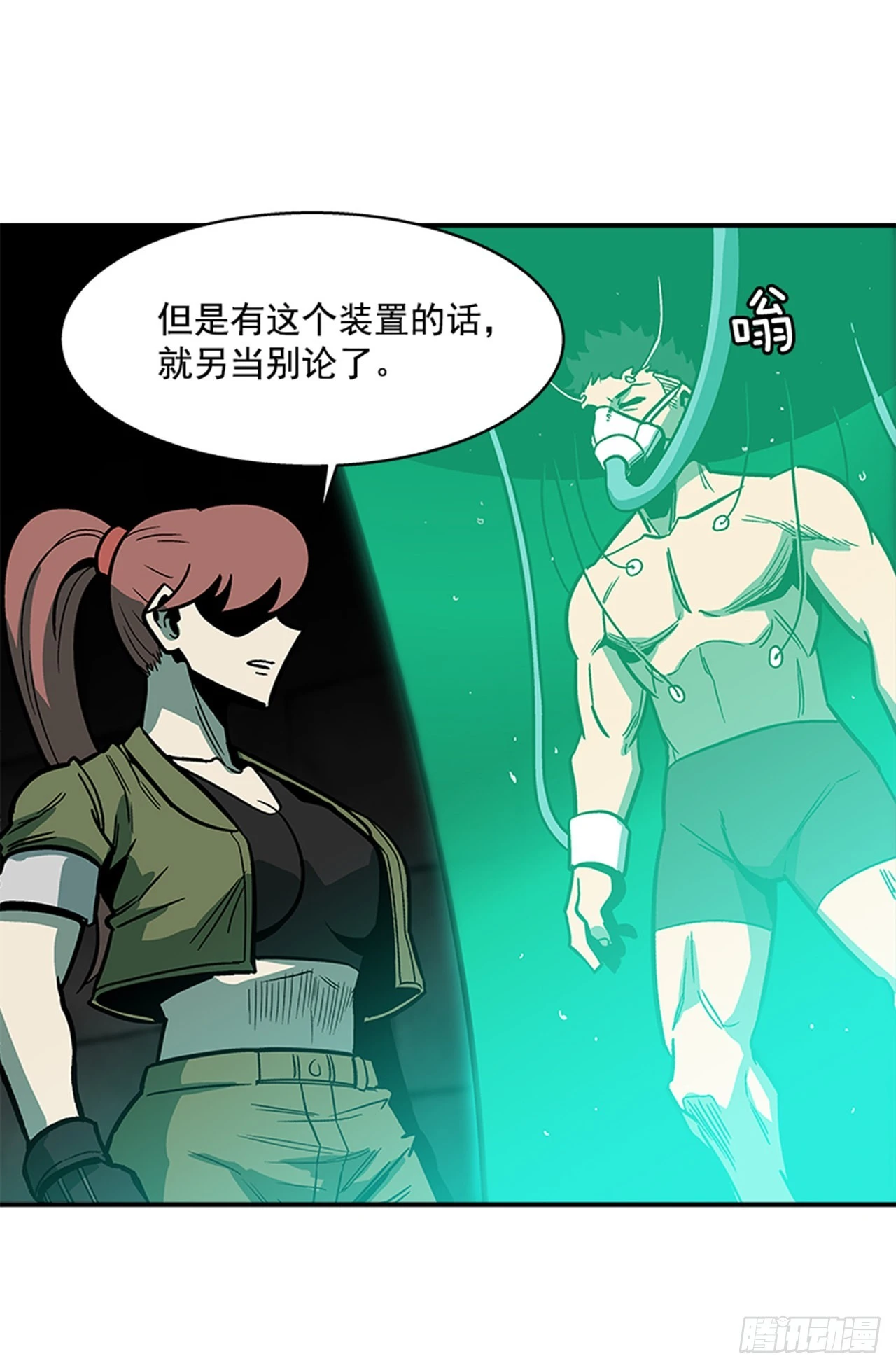 《最强一击》144.最后一次作战 第19页
