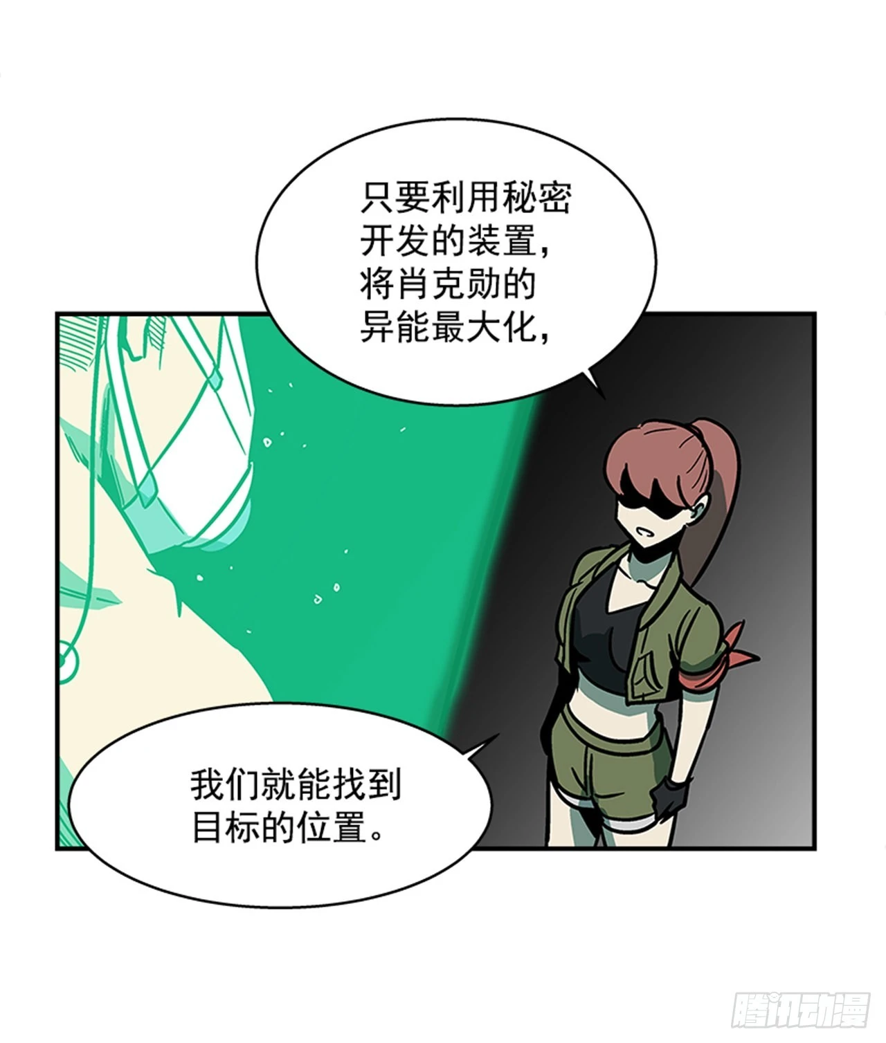 《最强一击》144.最后一次作战 第20页