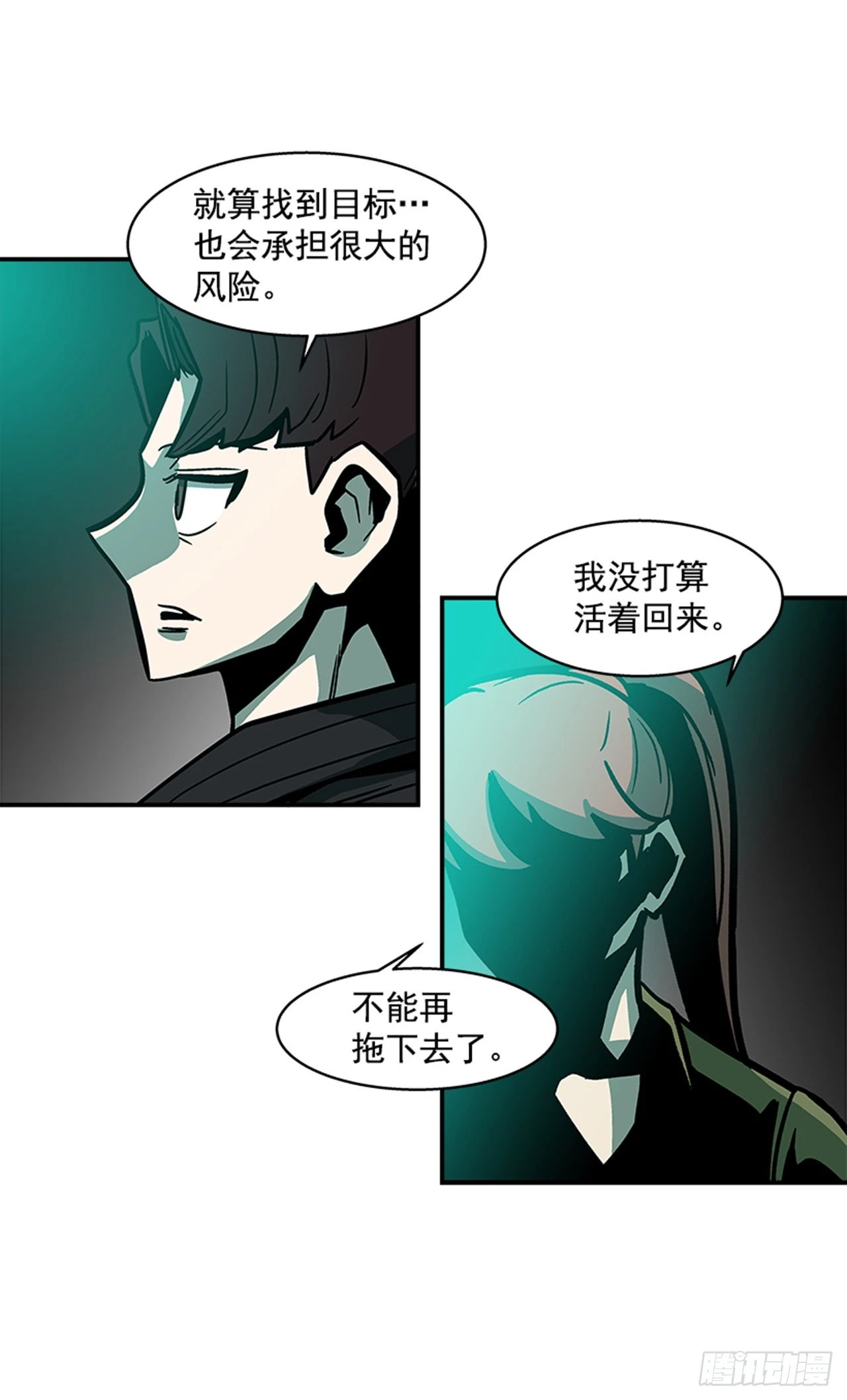《最强一击》144.最后一次作战 第22页