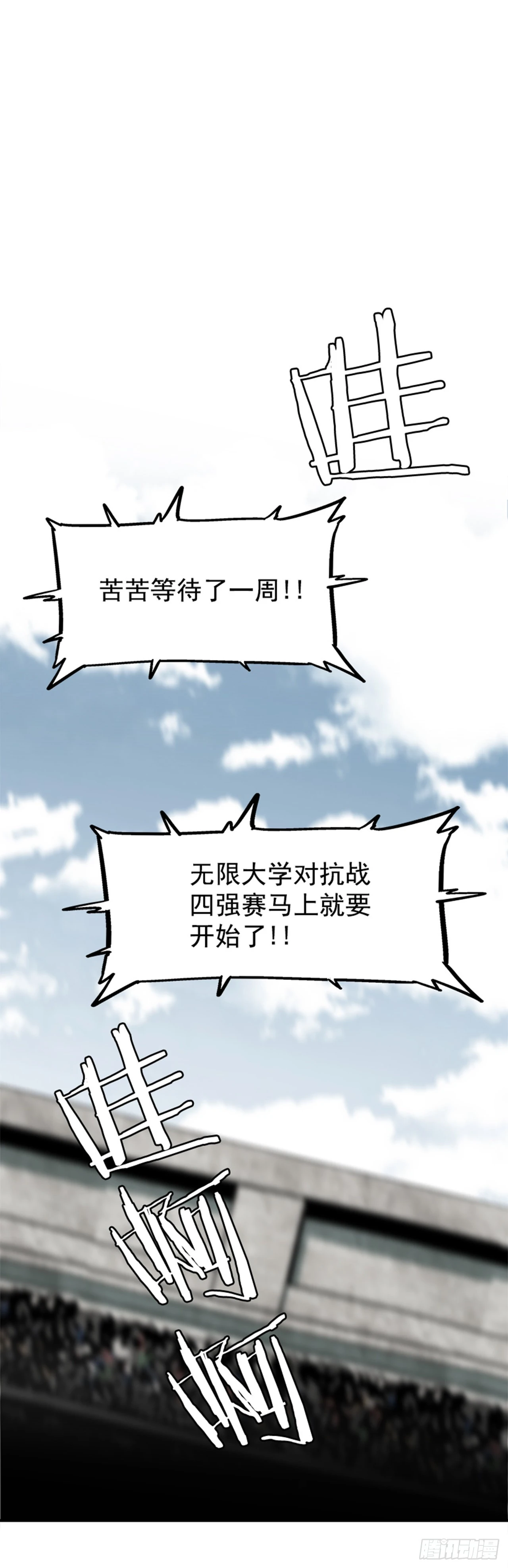 《最强一击》144.最后一次作战 第24页