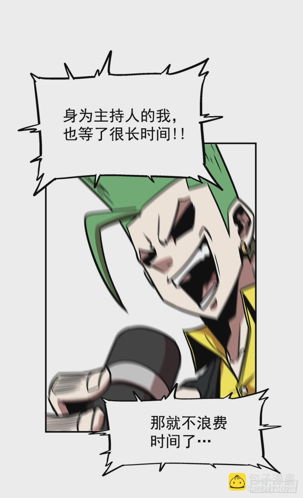 《最强一击》144.最后一次作战 第25页