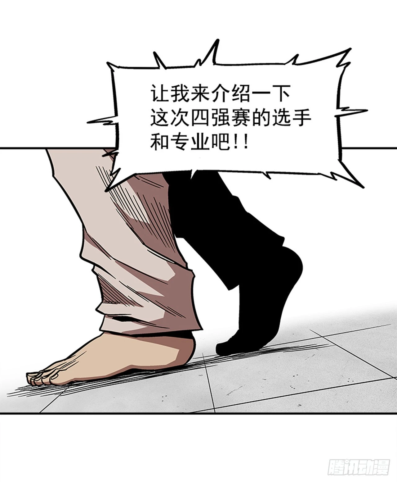 《最强一击》144.最后一次作战 第26页
