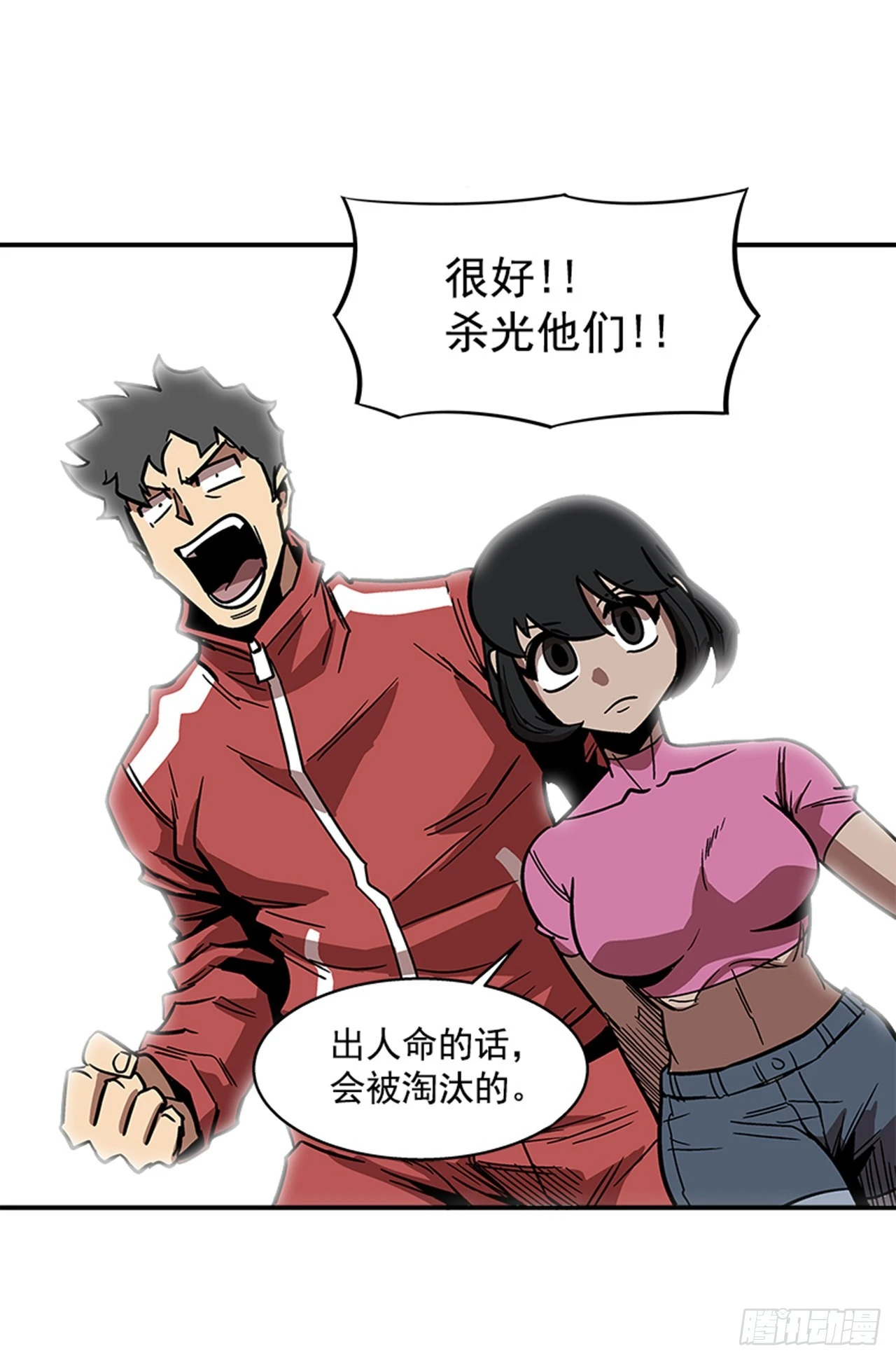 《最强一击》144.最后一次作战 第29页