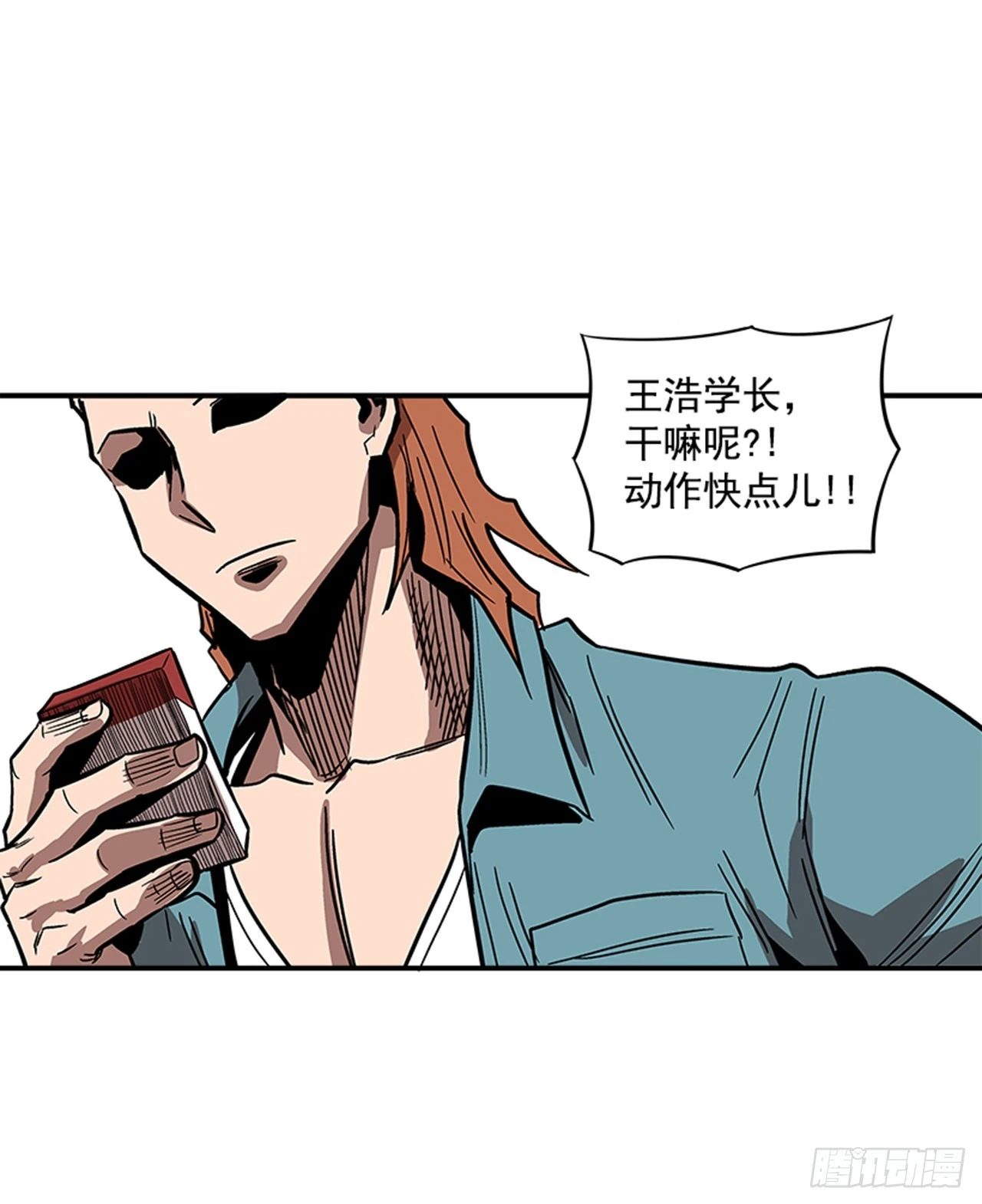 《最强一击》144.最后一次作战 第30页