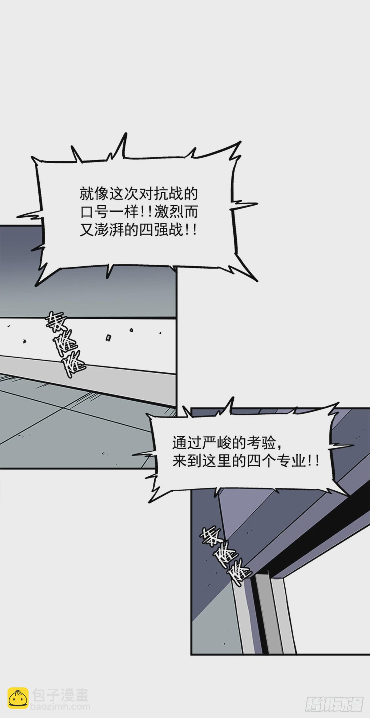 《最强一击》144.最后一次作战 第33页