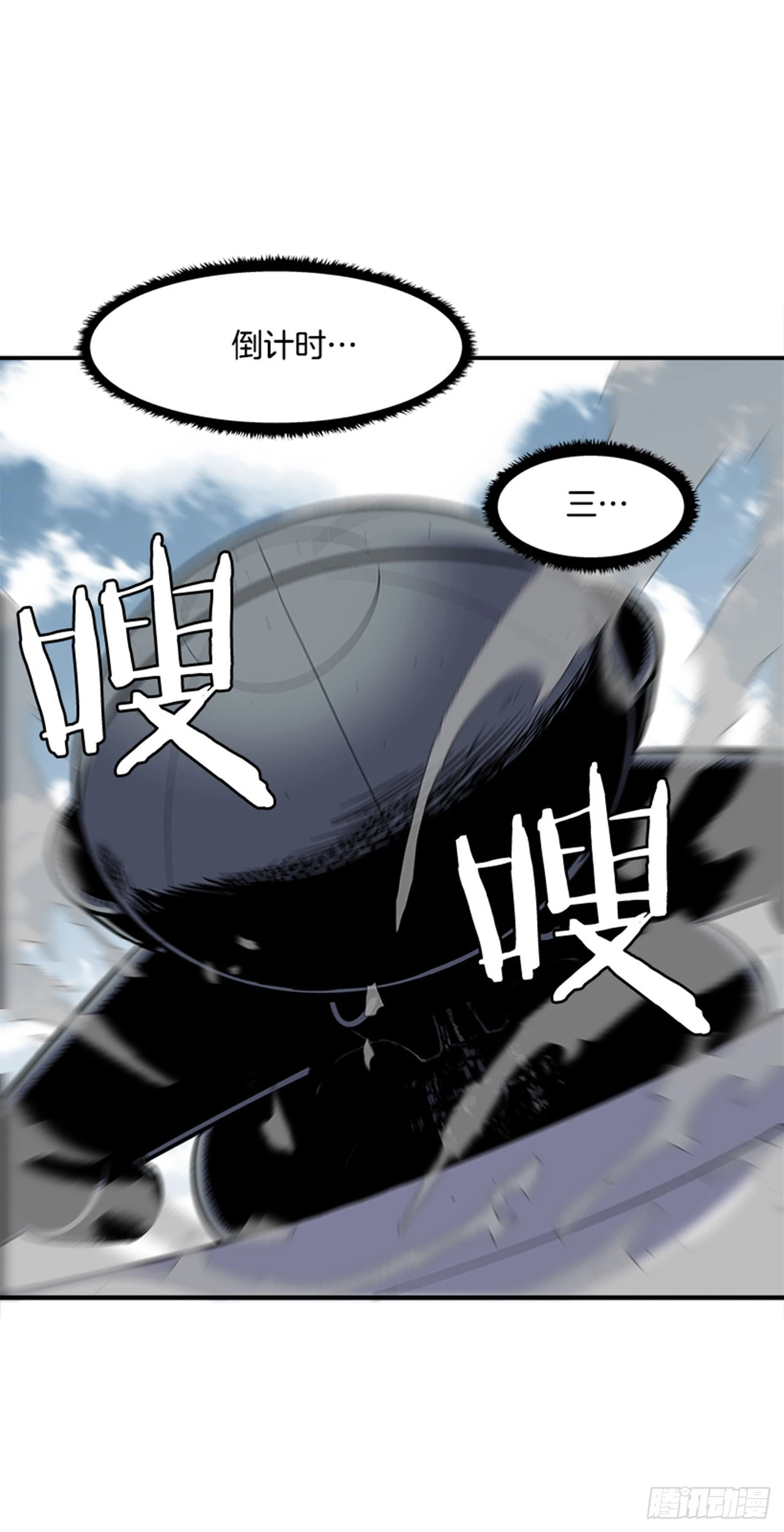 《最强一击》144.最后一次作战 第36页