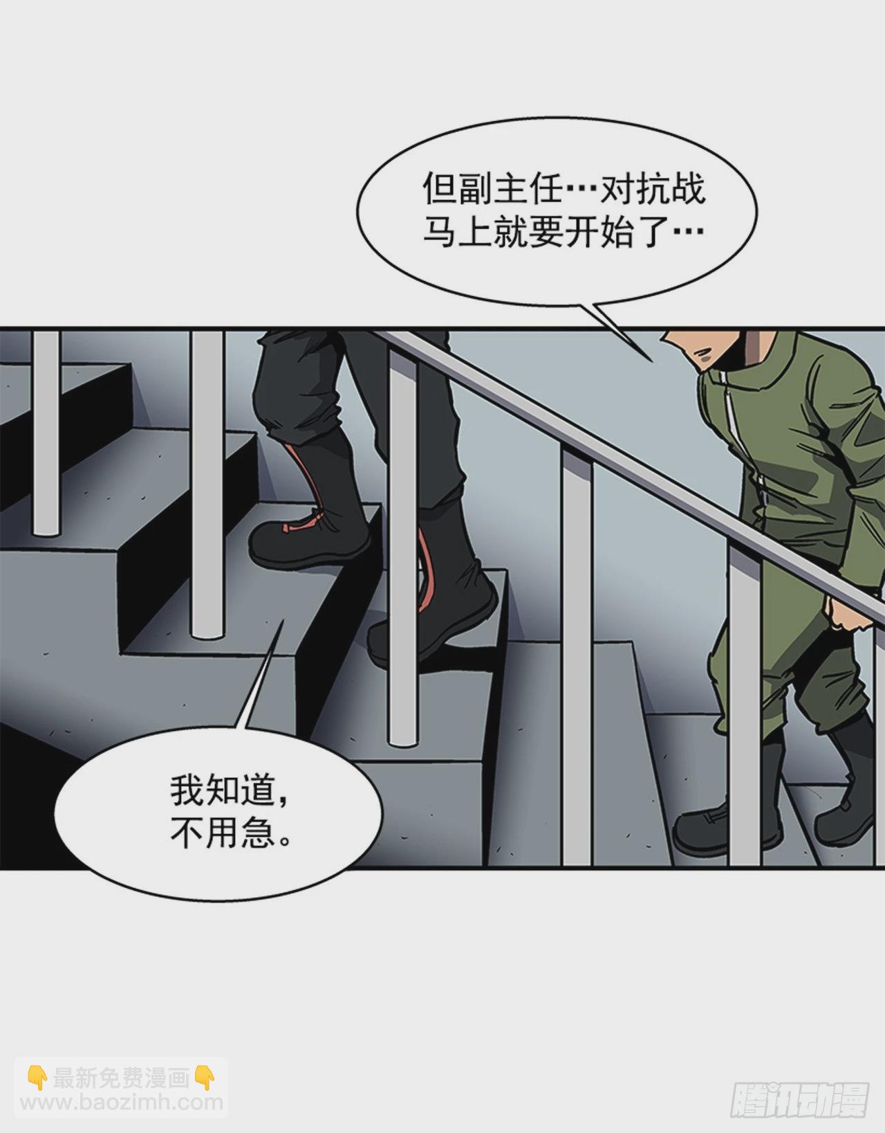 《最强一击》144.最后一次作战 第4页