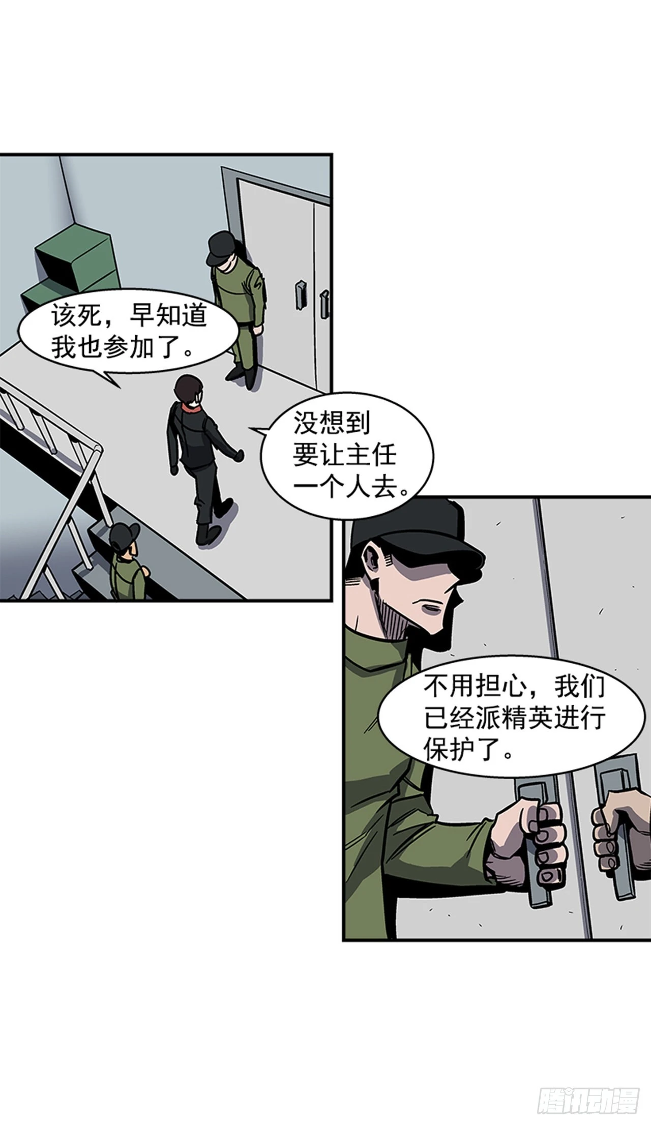 《最强一击》144.最后一次作战 第5页