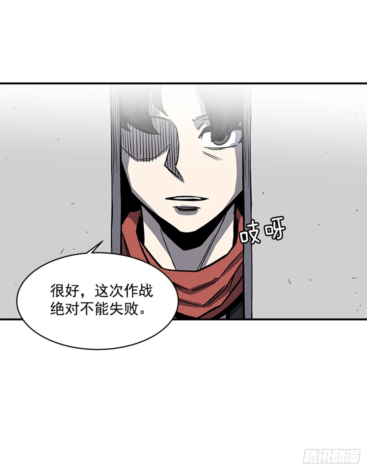 《最强一击》144.最后一次作战 第6页