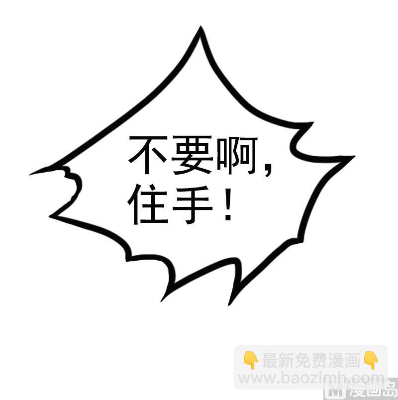 《冰山男神狂追妻》第2话 新婚 第29页