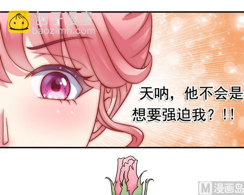 《冰山男神狂追妻》第2话 新婚 第32页
