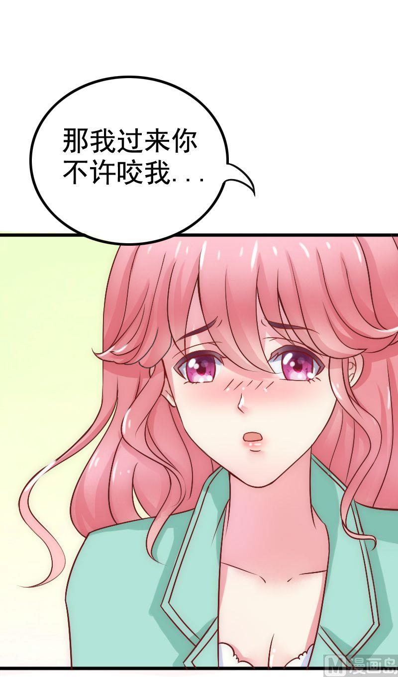 《冰山男神狂追妻》第4话 一千条条约 第16页
