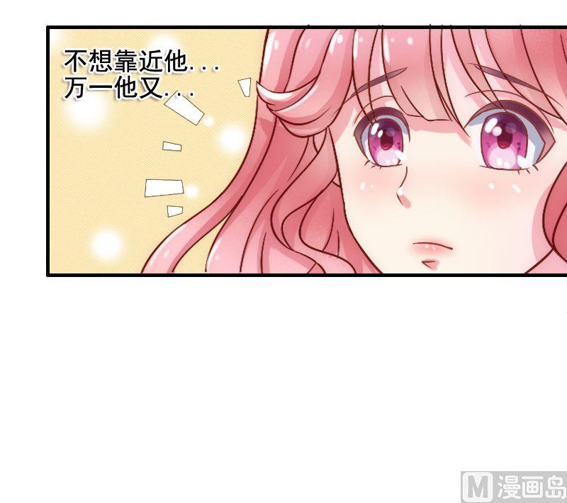 《冰山男神狂追妻》第4话 一千条条约 第20页