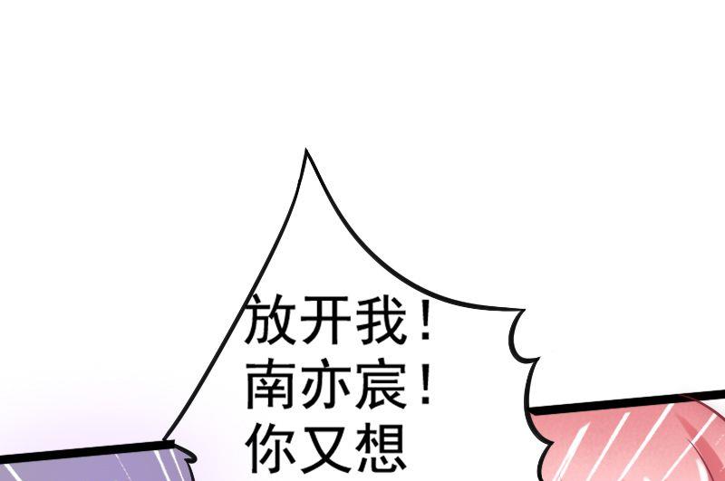 《冰山男神狂追妻》第4话 一千条条约 第26页