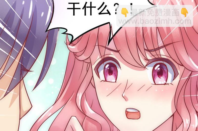 《冰山男神狂追妻》第4话 一千条条约 第27页