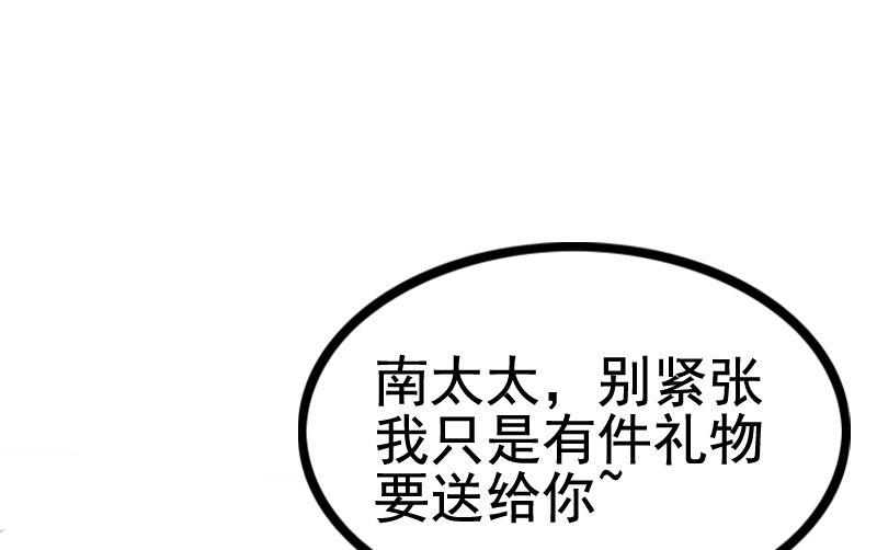 《冰山男神狂追妻》第4话 一千条条约 第29页