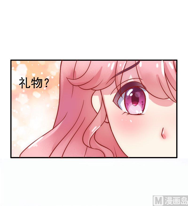 《冰山男神狂追妻》第4话 一千条条约 第32页