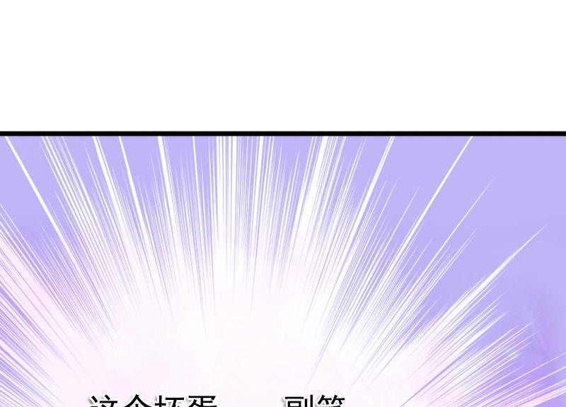 《冰山男神狂追妻》第4话 一千条条约 第3页