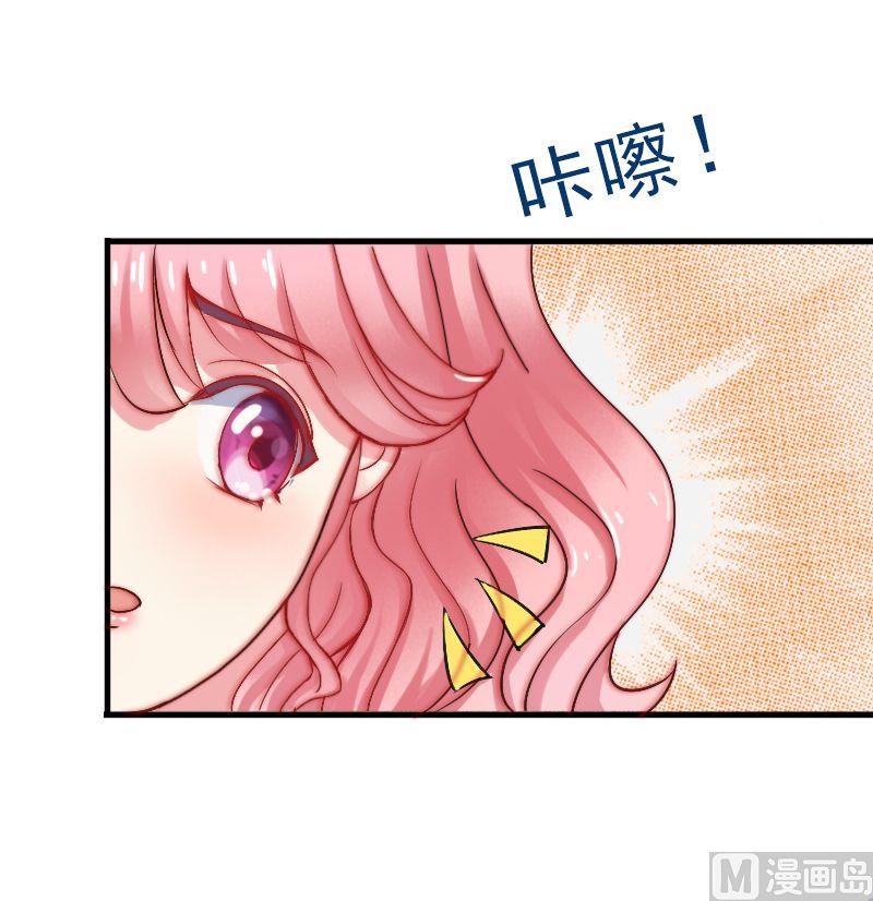《冰山男神狂追妻》第3话 你又想干什么！ 第10页