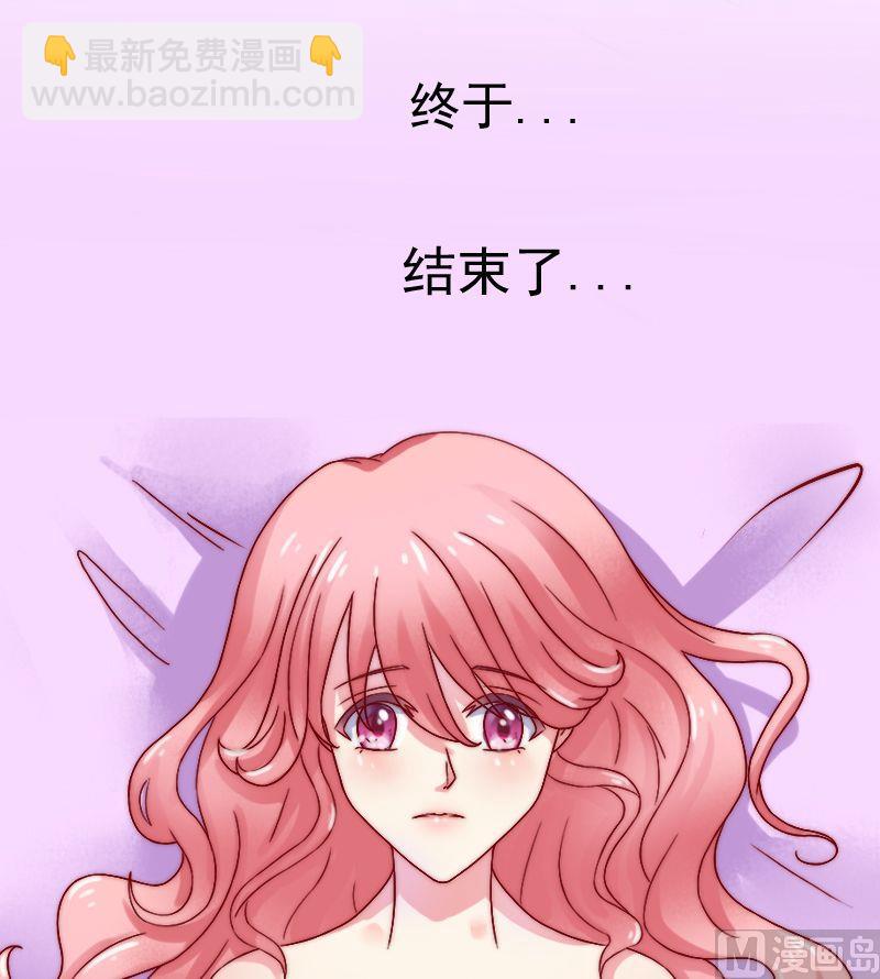 《冰山男神狂追妻》第3话 你又想干什么！ 第4页