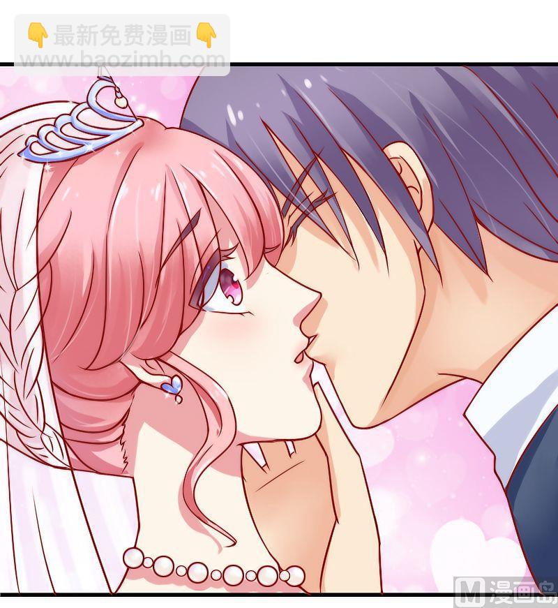 《冰山男神狂追妻》第1话 新娘 第20页