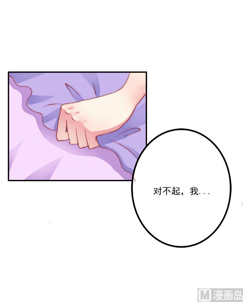 《冰山男神狂追妻》第1话 新娘 第34页