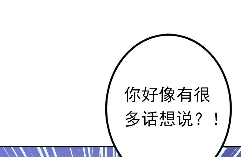 《冰山男神狂追妻》第1话 新娘 第37页