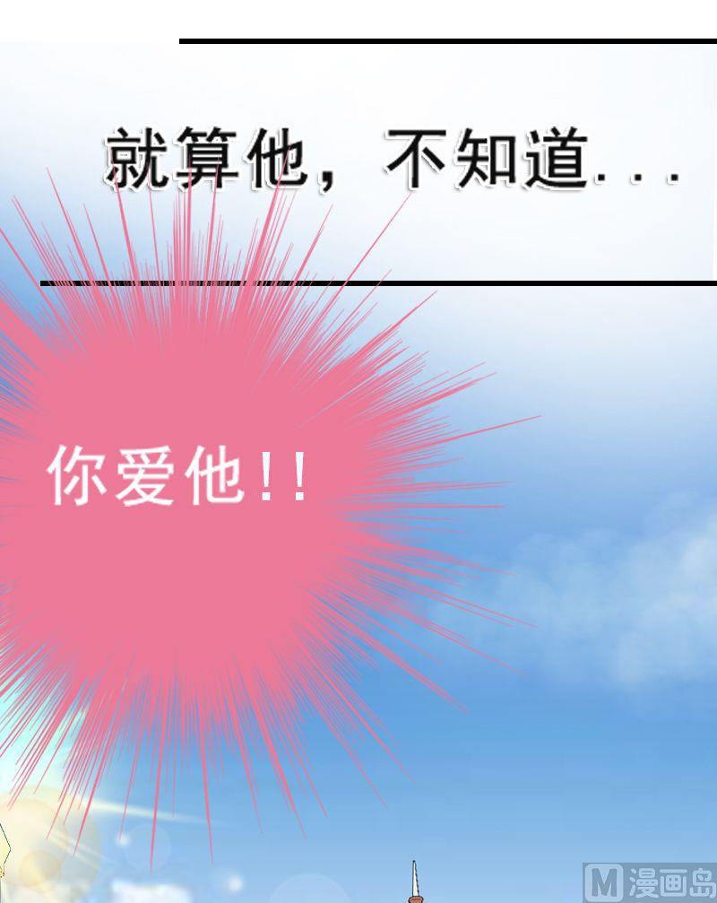 《冰山男神狂追妻》第7话 度蜜月 第13页