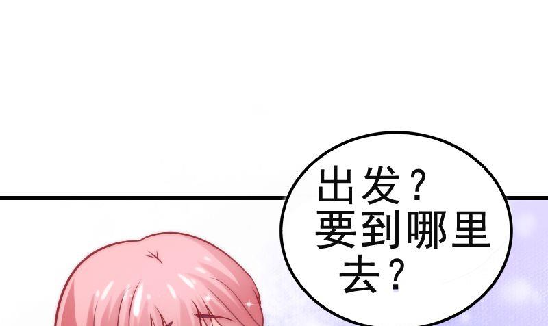 《冰山男神狂追妻》第7话 度蜜月 第2页