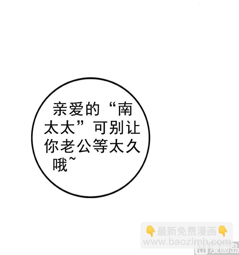 《冰山男神狂追妻》第7话 度蜜月 第6页