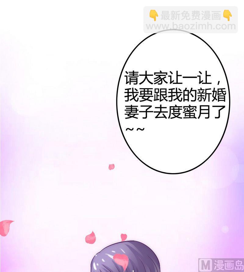 《冰山男神狂追妻》第8话 恩爱夫妻 第16页