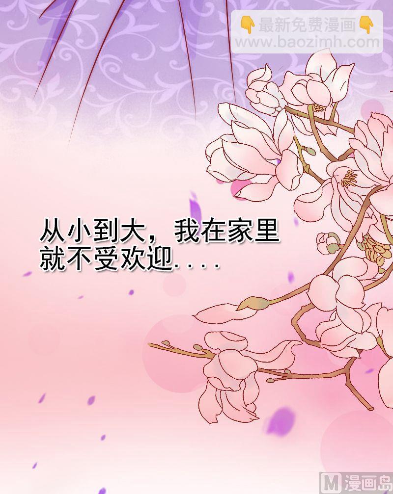 《冰山男神狂追妻》第6话 我想远离你 第4页