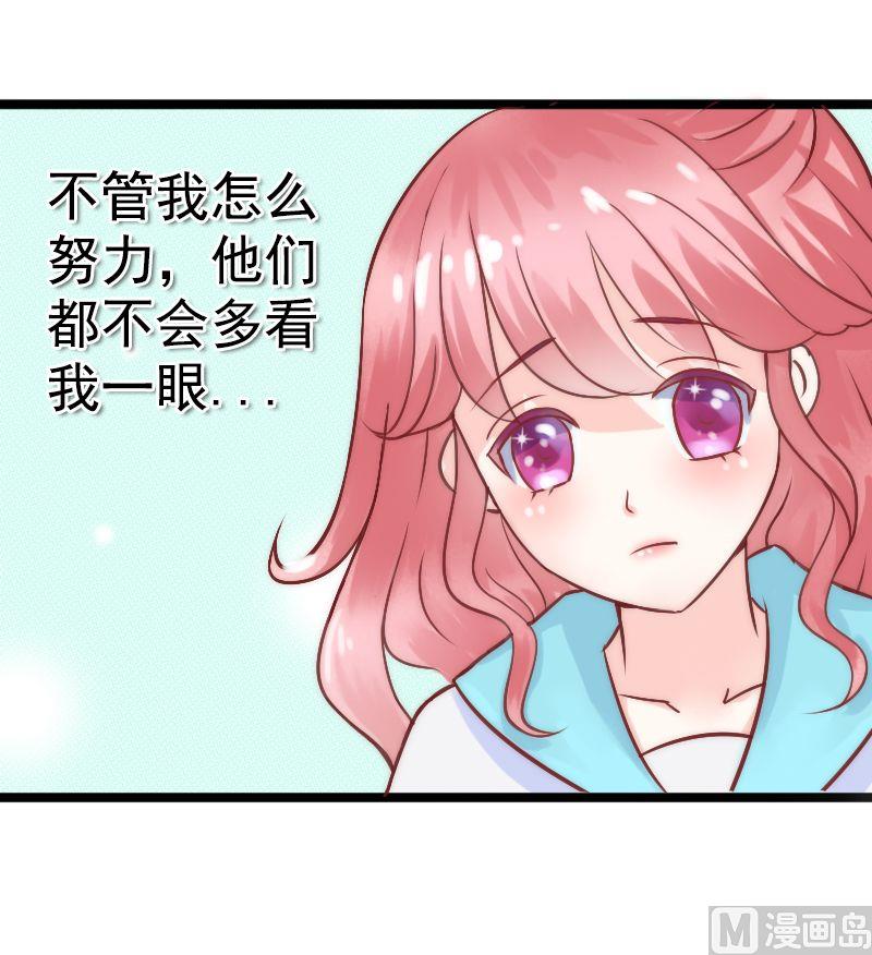 《冰山男神狂追妻》第6话 我想远离你 第7页