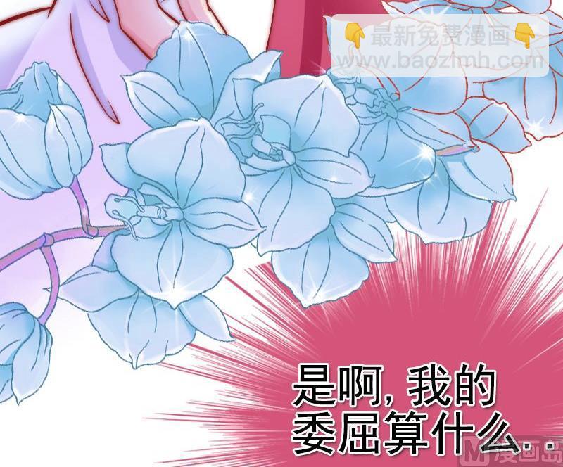 《冰山男神狂追妻》第5话 随便你 第13页