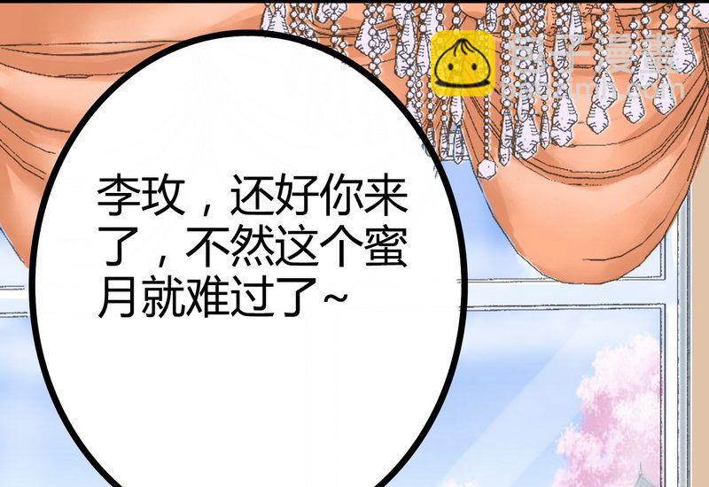 《冰山男神狂追妻》第11话 嫉妒 第14页