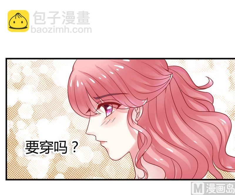《冰山男神狂追妻》第11话 嫉妒 第5页