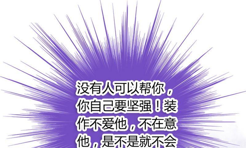 《冰山男神狂追妻》第10话 介绍 第21页