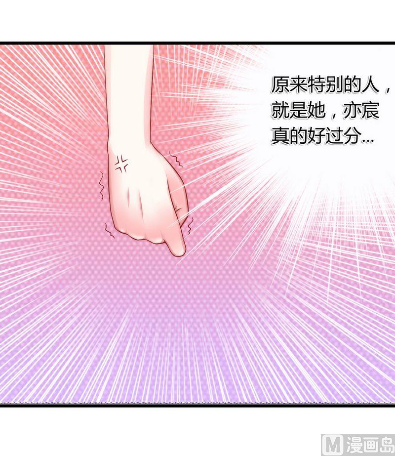 《冰山男神狂追妻》第10话 介绍 第9页
