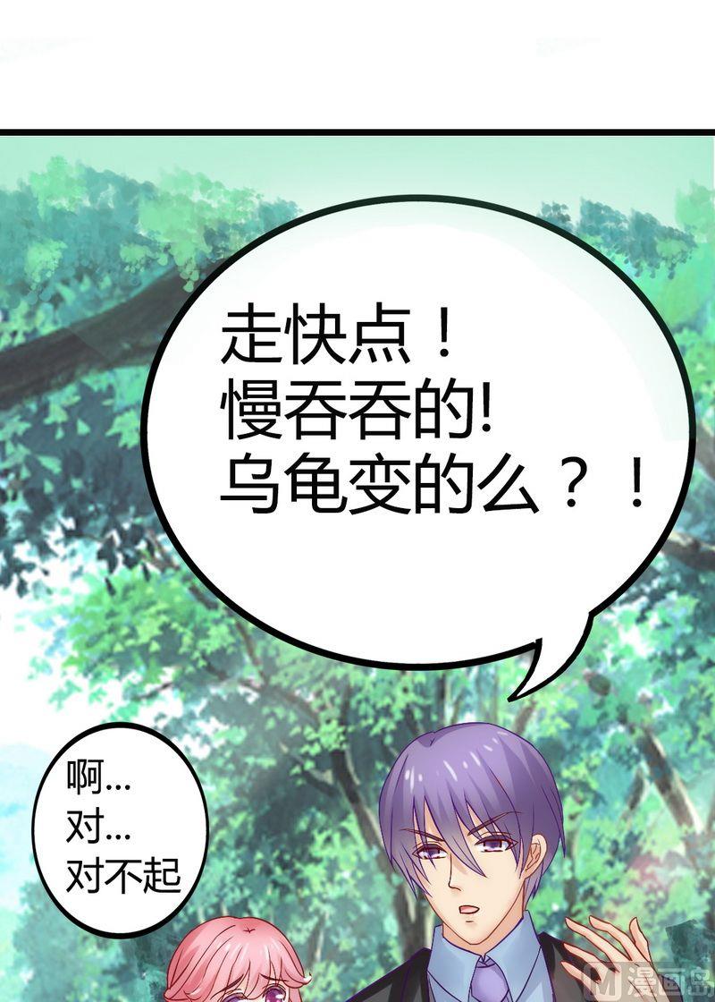 《冰山男神狂追妻》第9话 她是谁？ 第13页