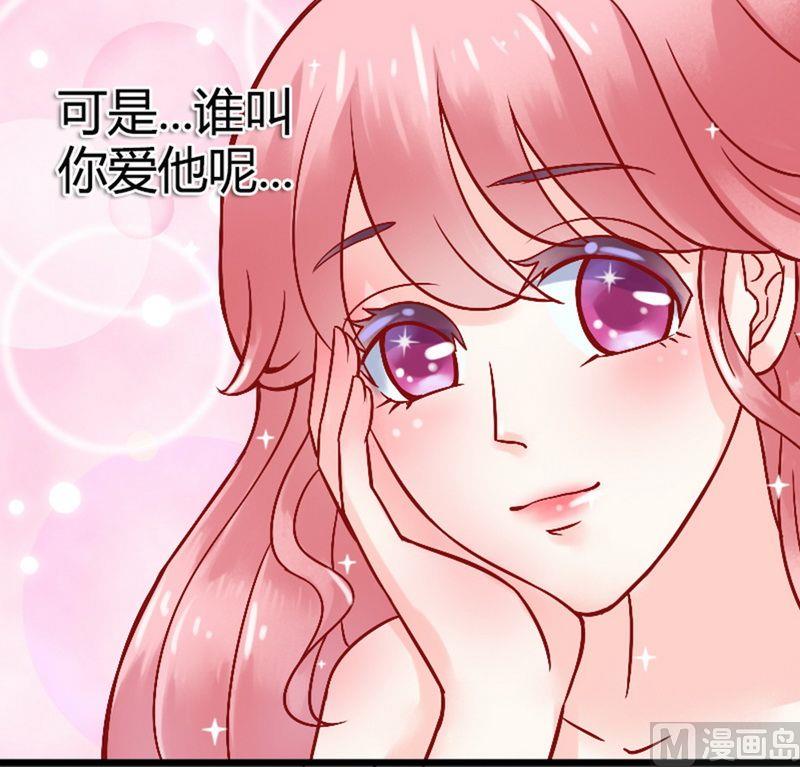 《冰山男神狂追妻》第9话 她是谁？ 第4页