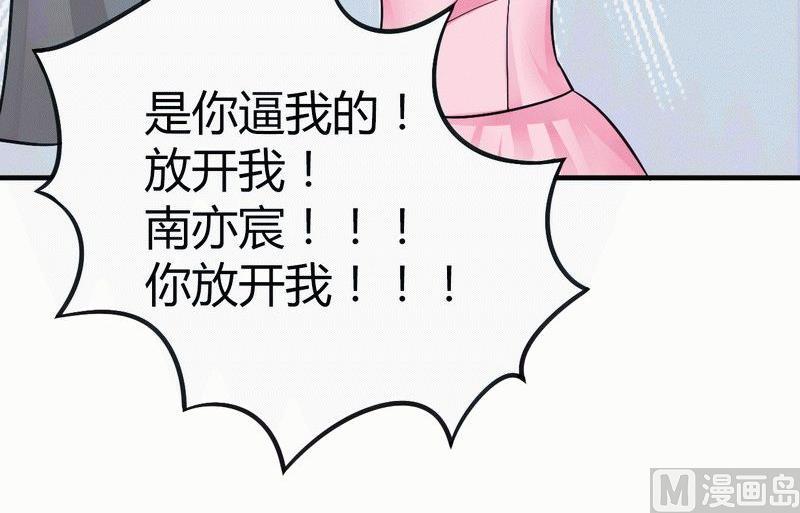 《冰山男神狂追妻》第12话 想学！让我教你 第11页
