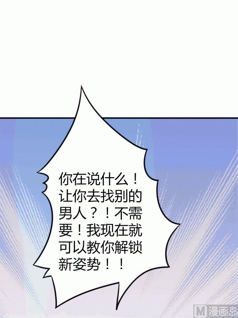 《冰山男神狂追妻》第12话 想学！让我教你 第8页
