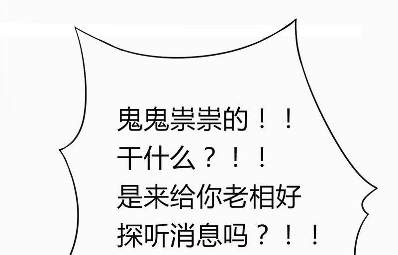 《冰山男神狂追妻》第14话 老相好云泽 第16页