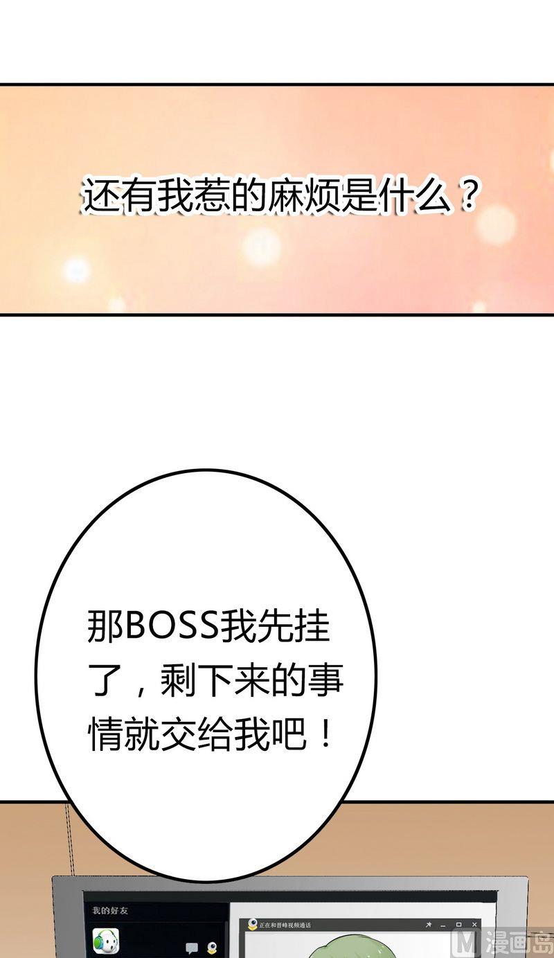 《冰山男神狂追妻》第14话 老相好云泽 第4页