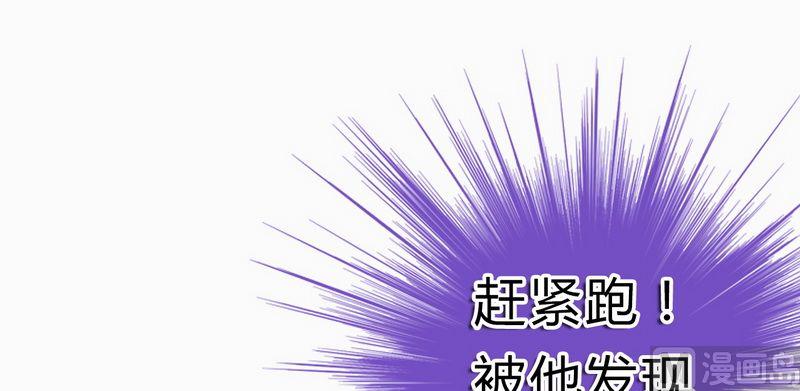 《冰山男神狂追妻》第14话 老相好云泽 第9页