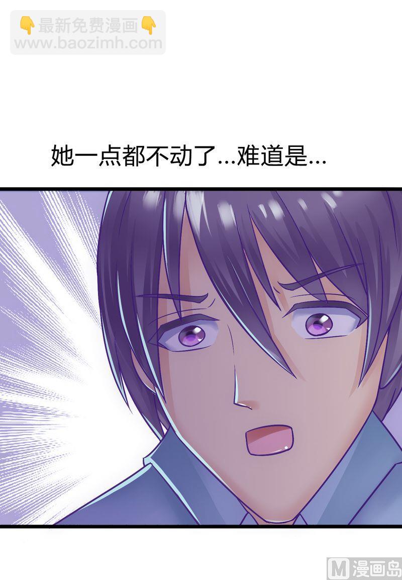 《冰山男神狂追妻》第16话 云泽哥哥我没事 第16页