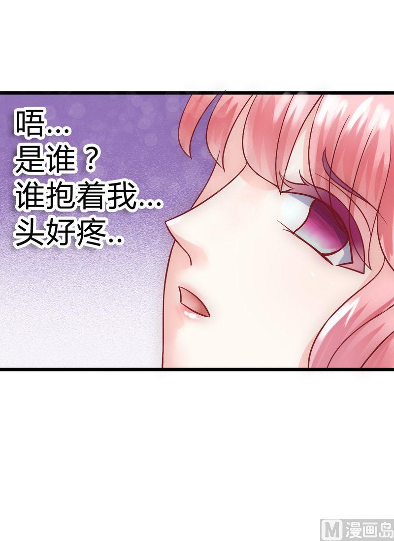 《冰山男神狂追妻》第16话 云泽哥哥我没事 第25页