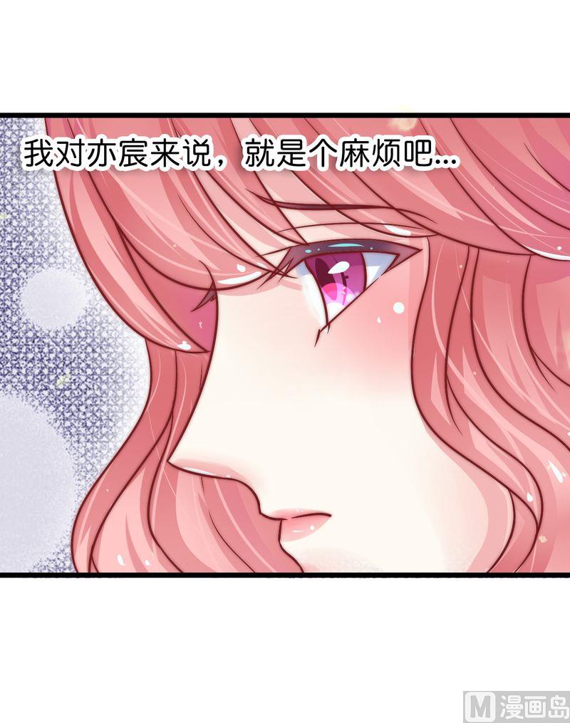 《冰山男神狂追妻》第15话 爱的就是你 第25页