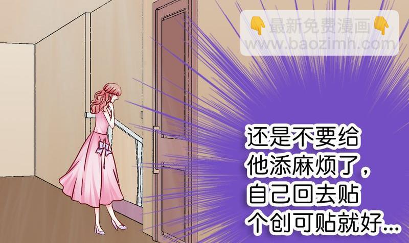《冰山男神狂追妻》第15话 爱的就是你 第27页